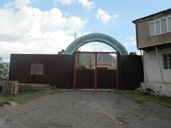 СООБЩЕНИЕ о проведении годового Заседания общего собрания акционеров акционерного общества «Гергебильский консервный завод» СООБЩЕНИЕ о проведении годового Заседания общего собрания акционеров акционерного общества «Гергебильский консервный завод»